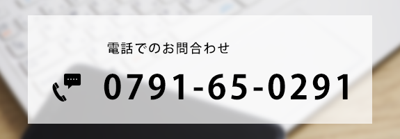 お問合わせ